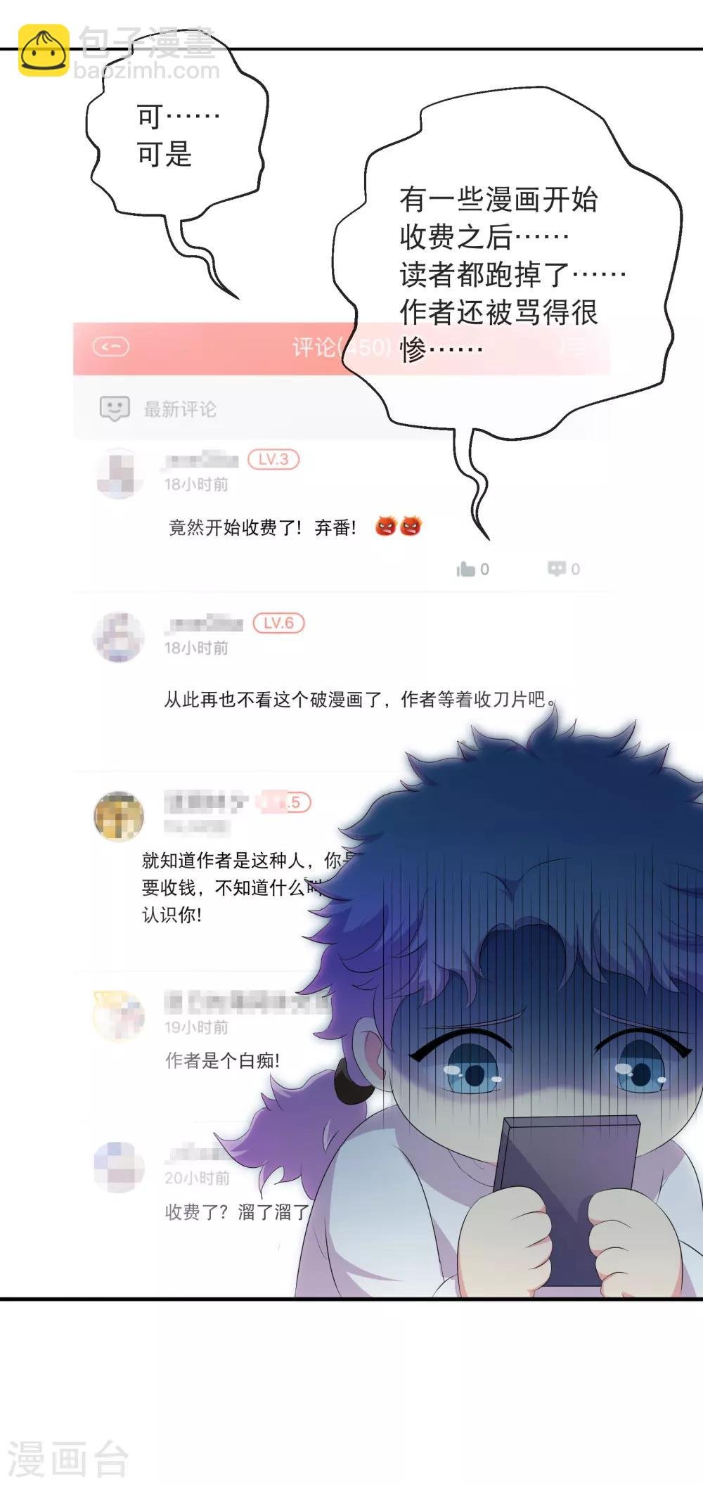你愿意为梦想付费吗