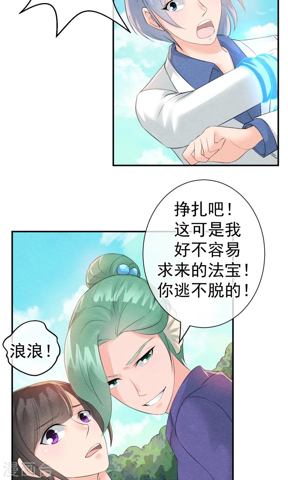 第22话 来自云苓的怨恨