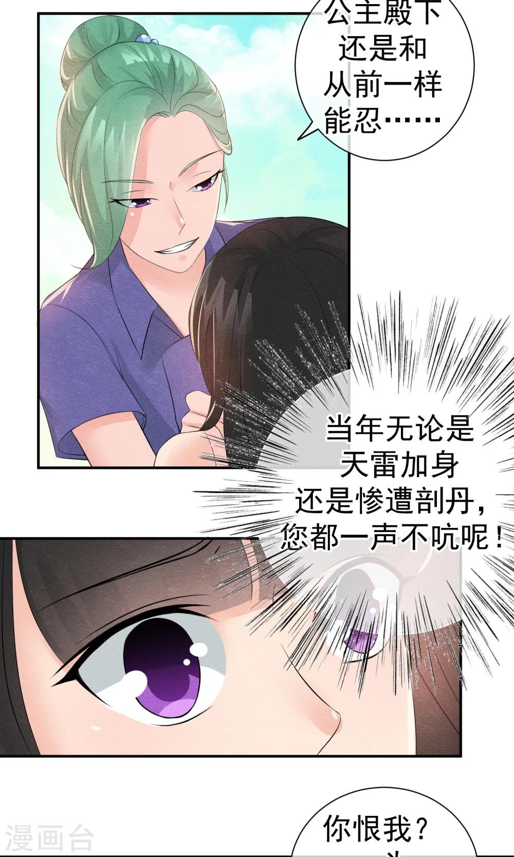 第22话 来自云苓的怨恨
