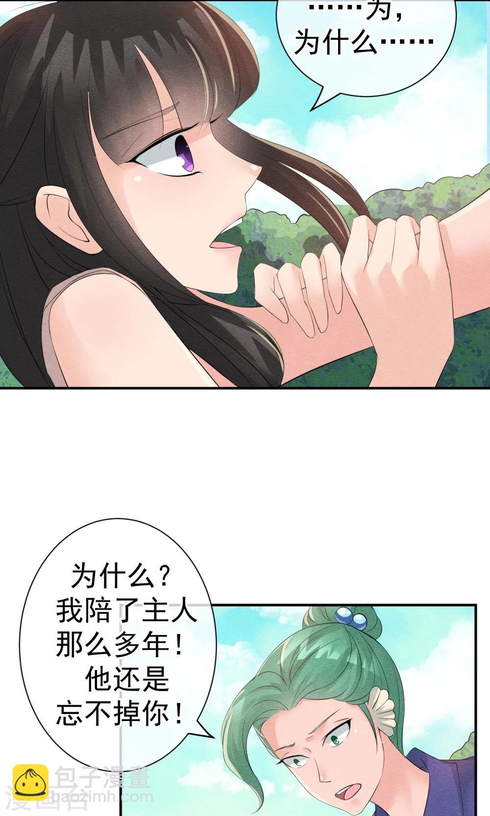第22话 来自云苓的怨恨