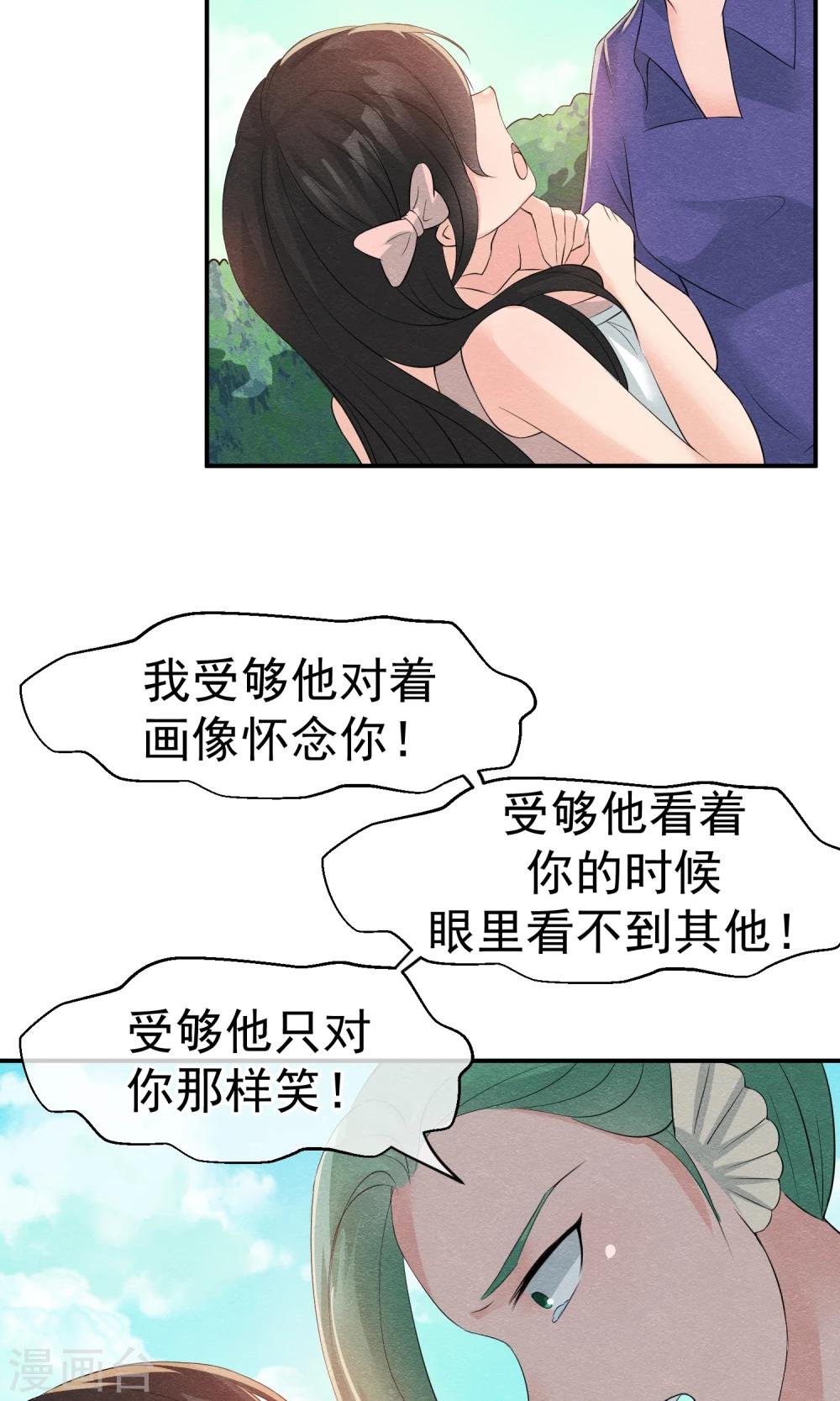 第22话 来自云苓的怨恨