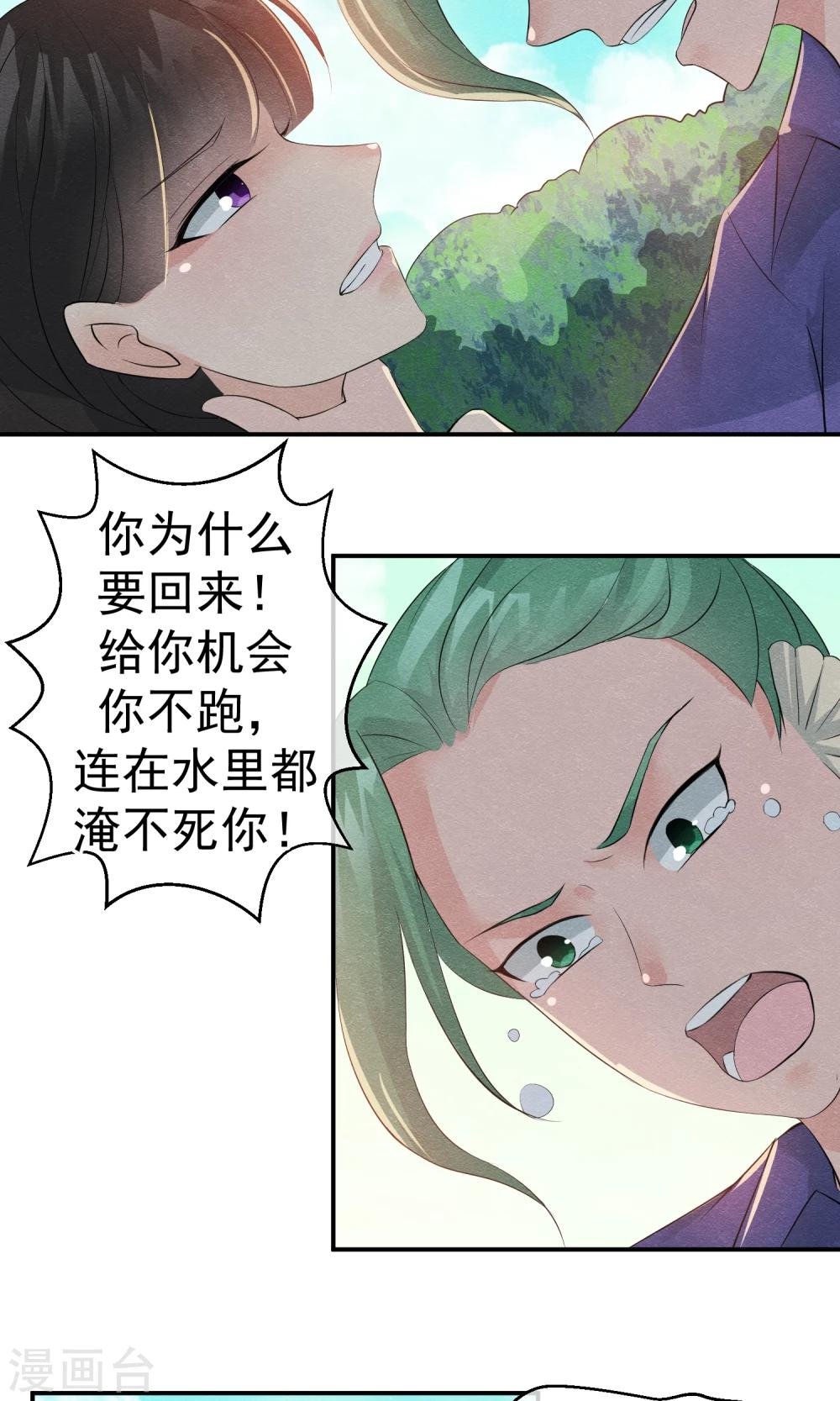 第22话 来自云苓的怨恨