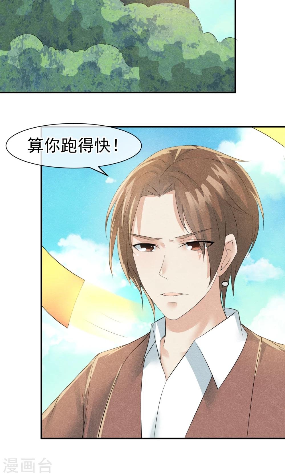 第22话 来自云苓的怨恨