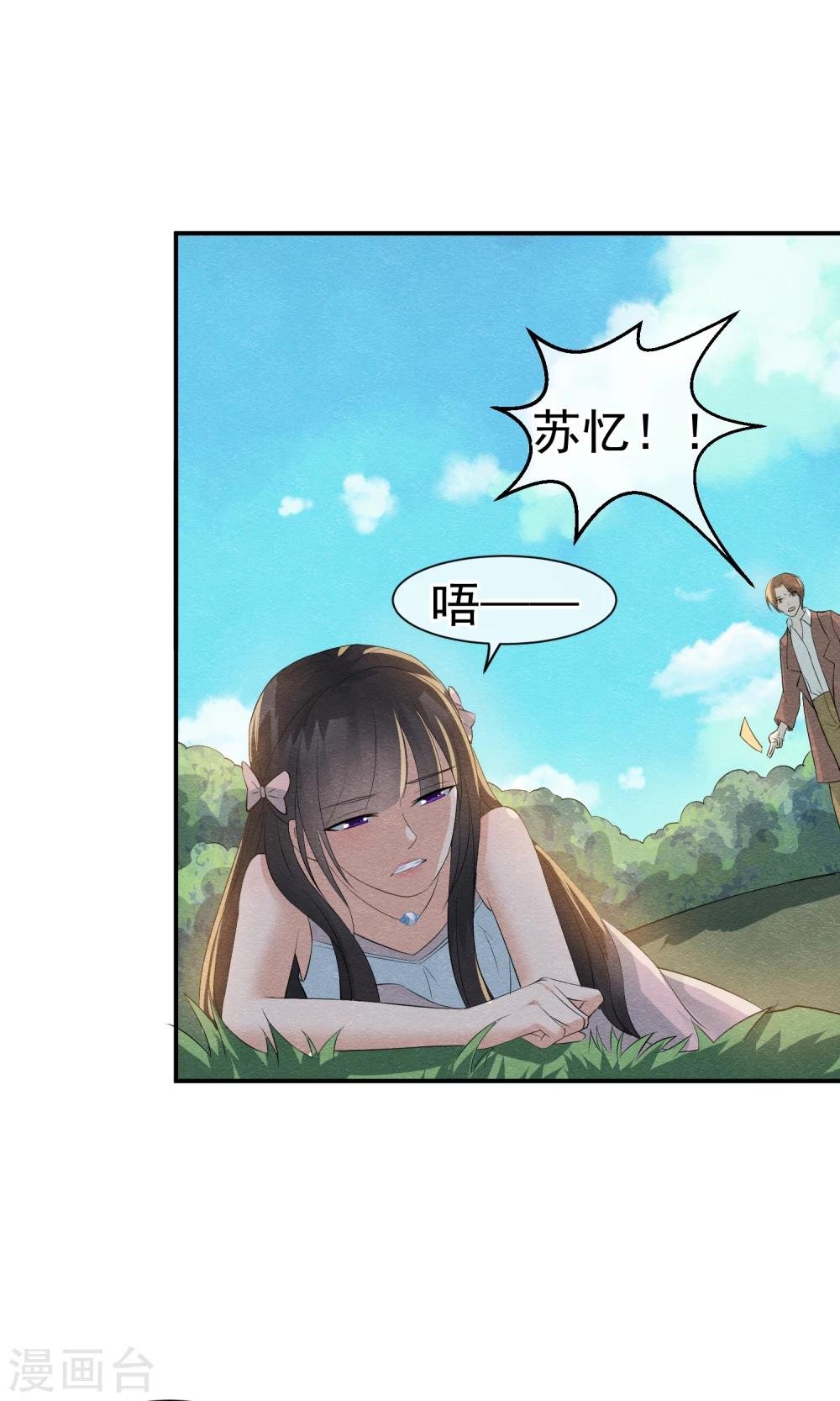 第22话 来自云苓的怨恨