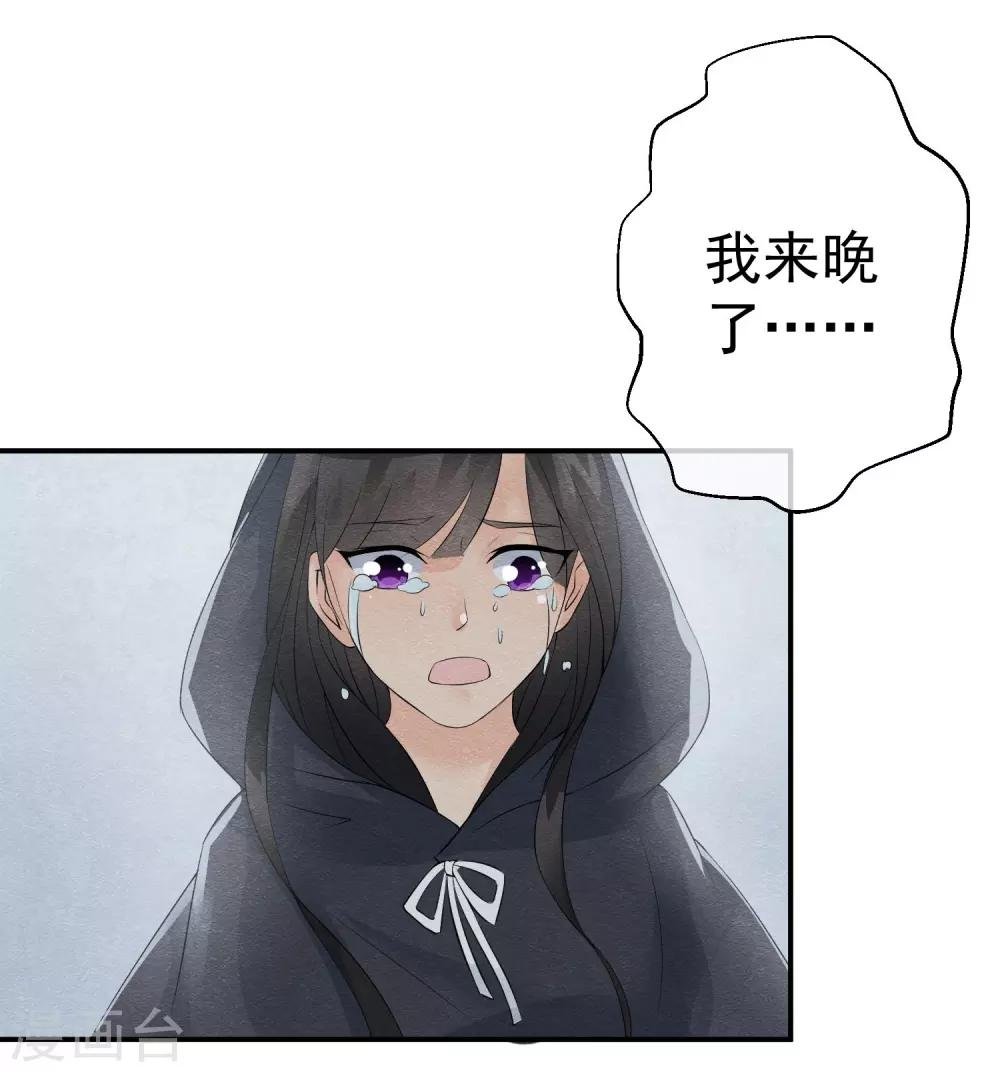 第23话 最后一刻他出现