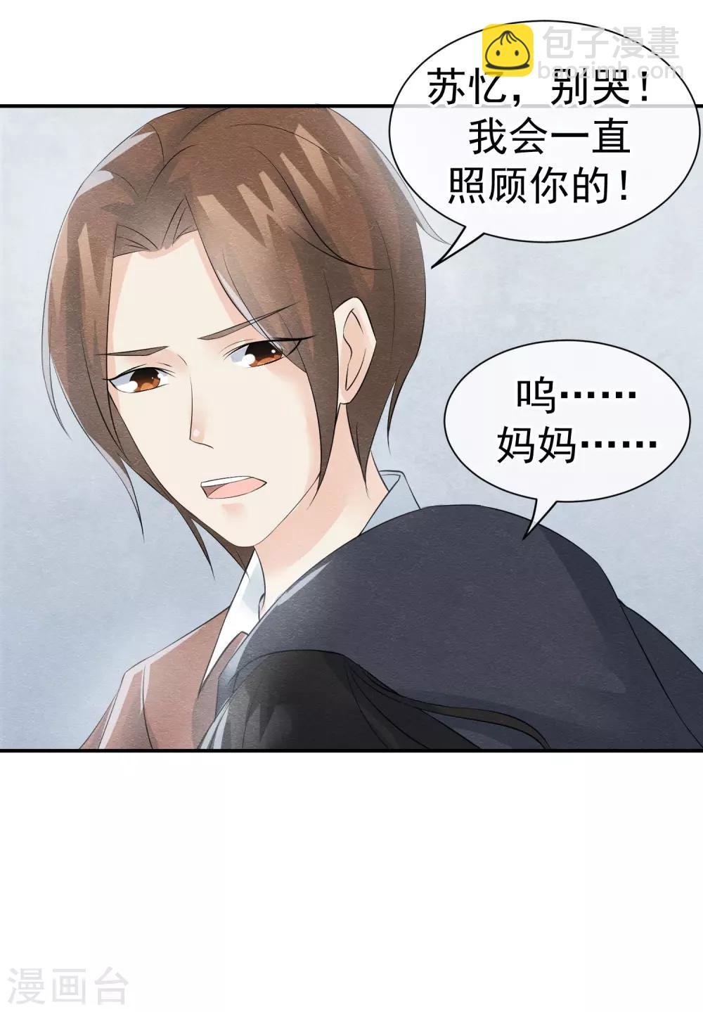 第23话 最后一刻他出现