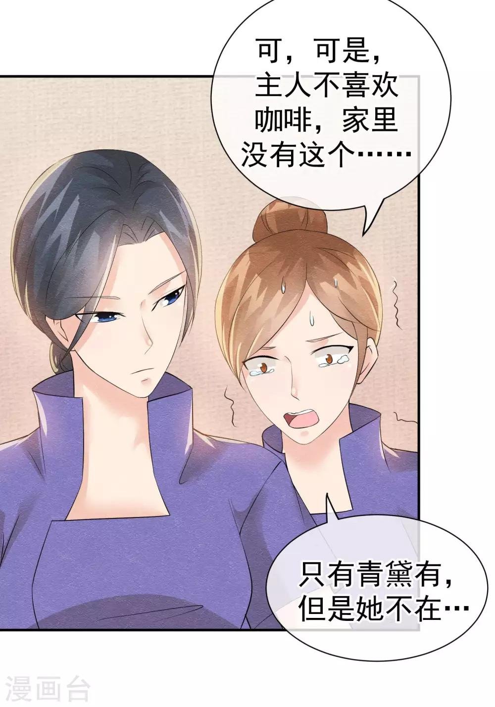 第23话 最后一刻他出现