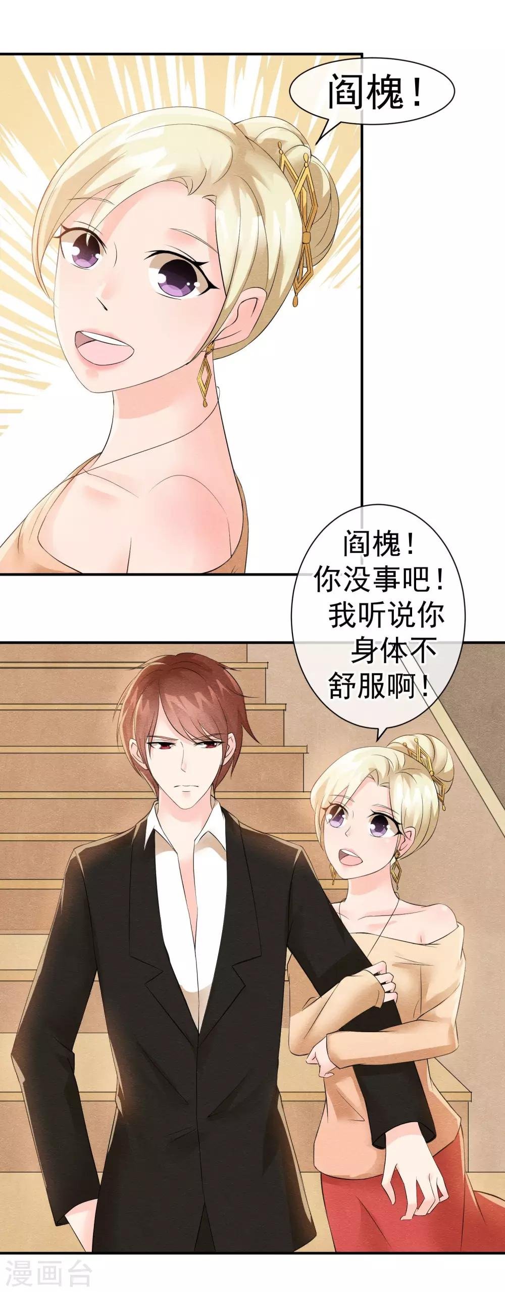 第23话 最后一刻他出现