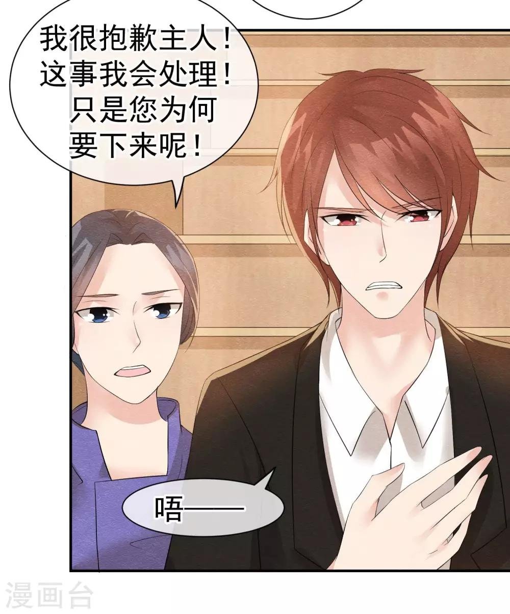 第23话 最后一刻他出现