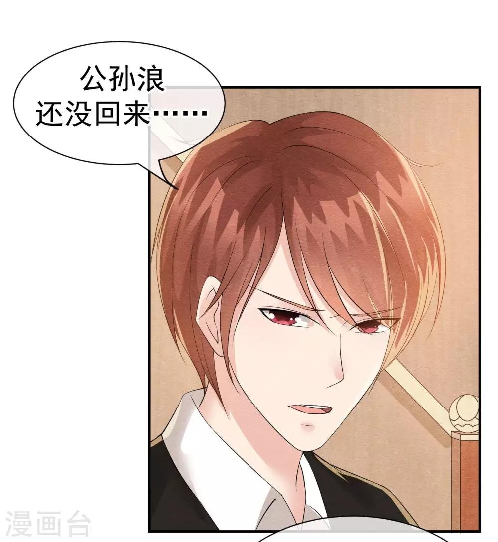 第23话 最后一刻他出现