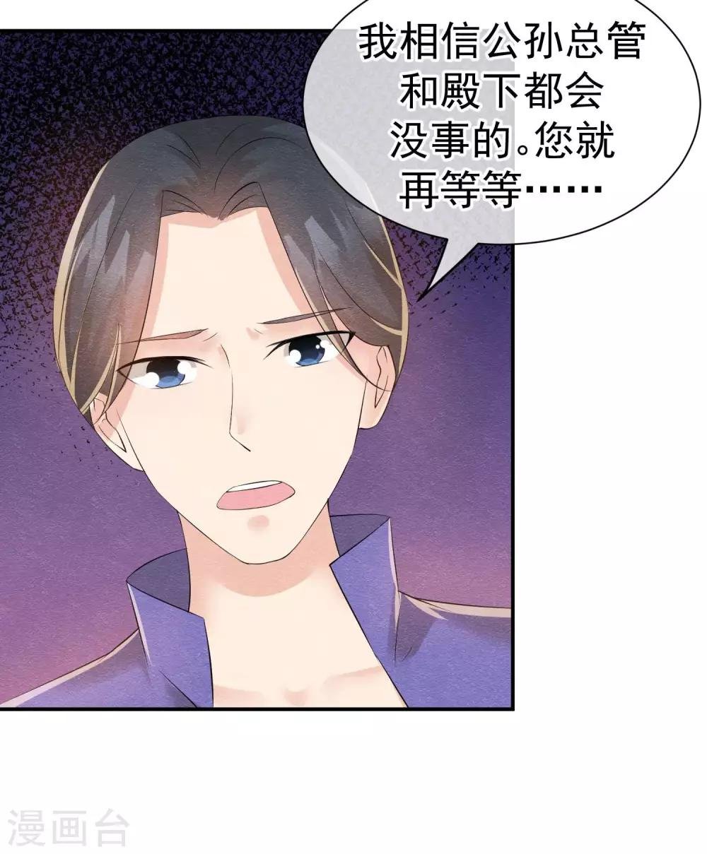 第23话 最后一刻他出现