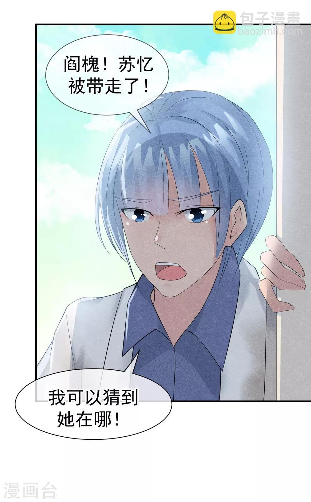 第23话 最后一刻他出现