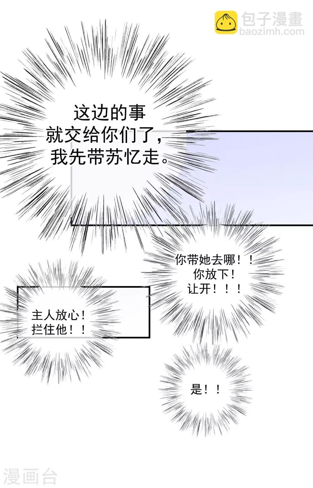 第23话 最后一刻他出现