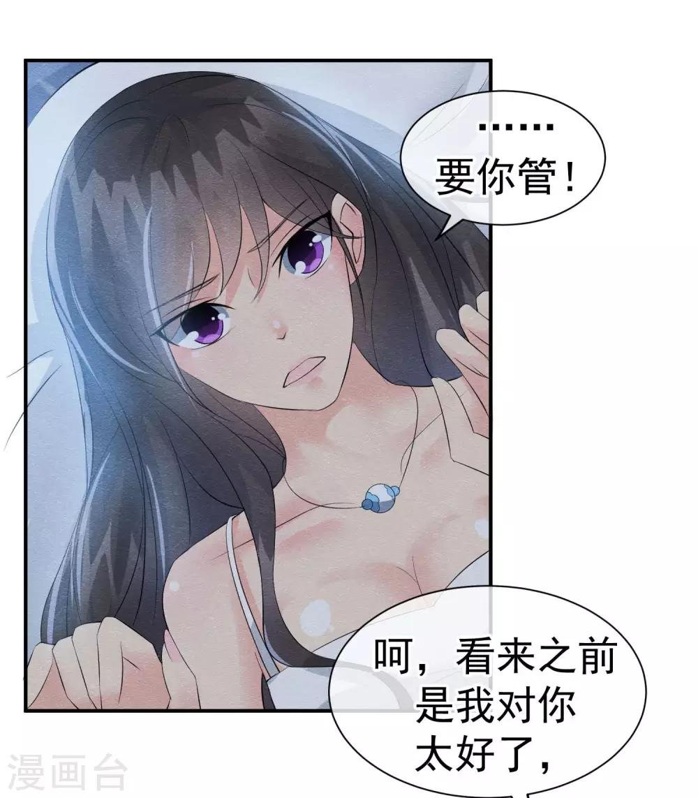 第23话 最后一刻他出现