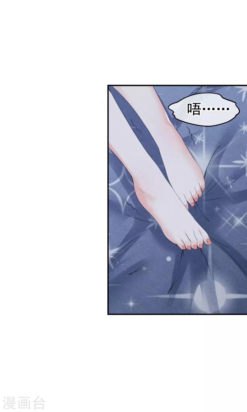 第24话 他教训她的方式