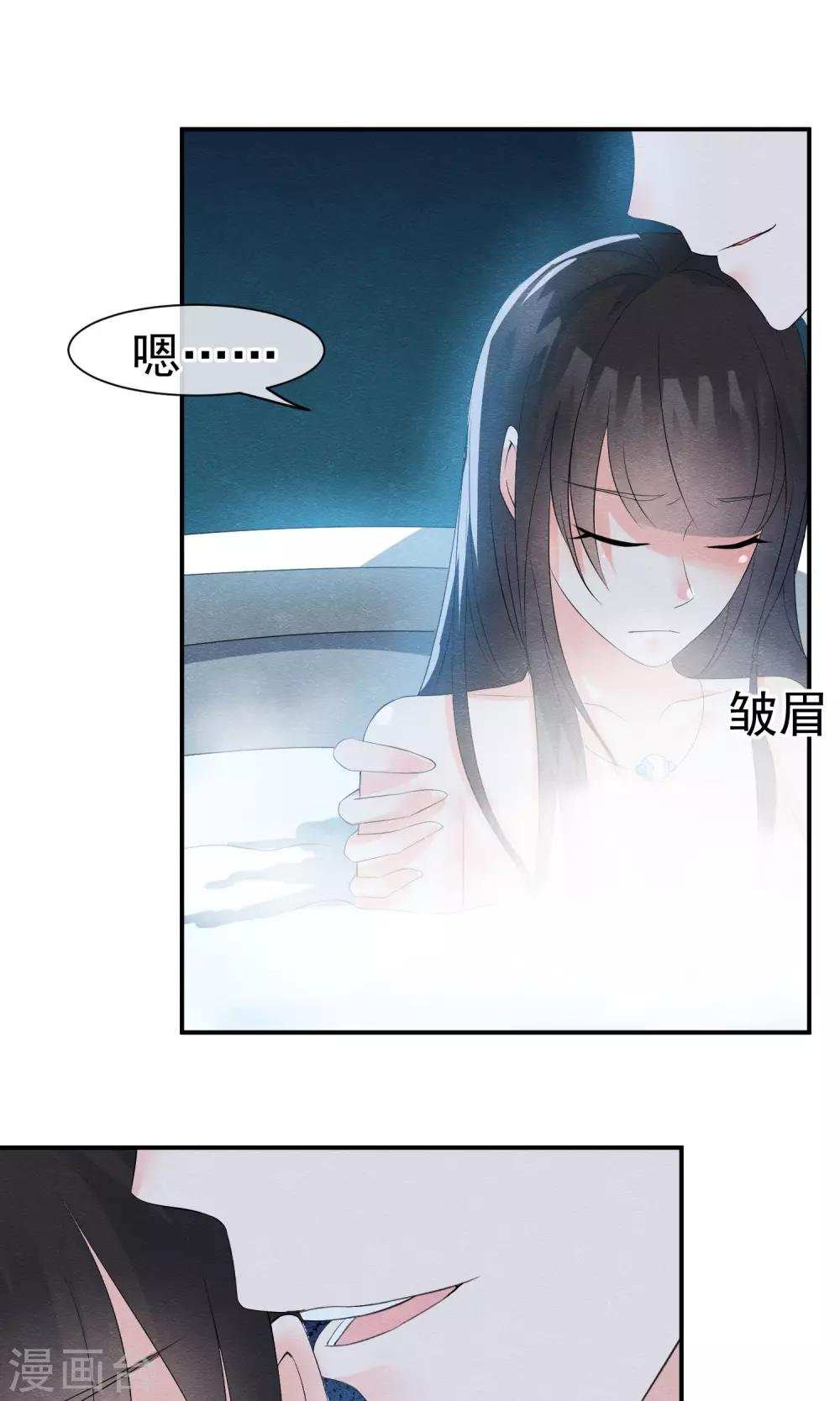 第24话 他教训她的方式