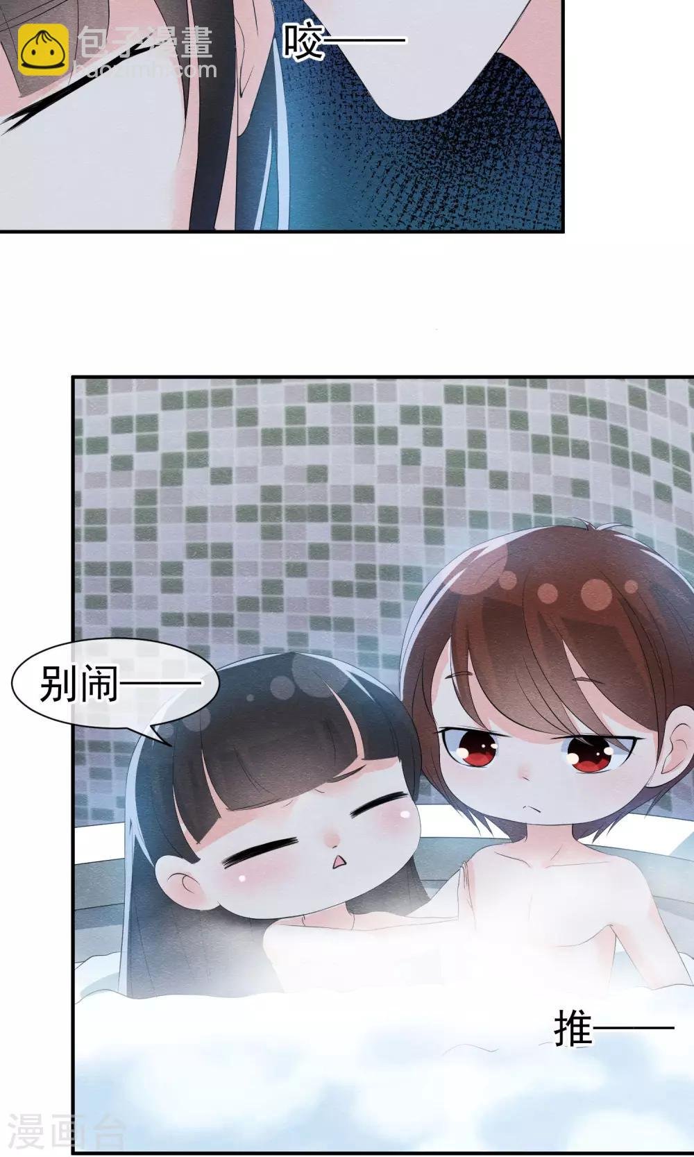 第24话 他教训她的方式