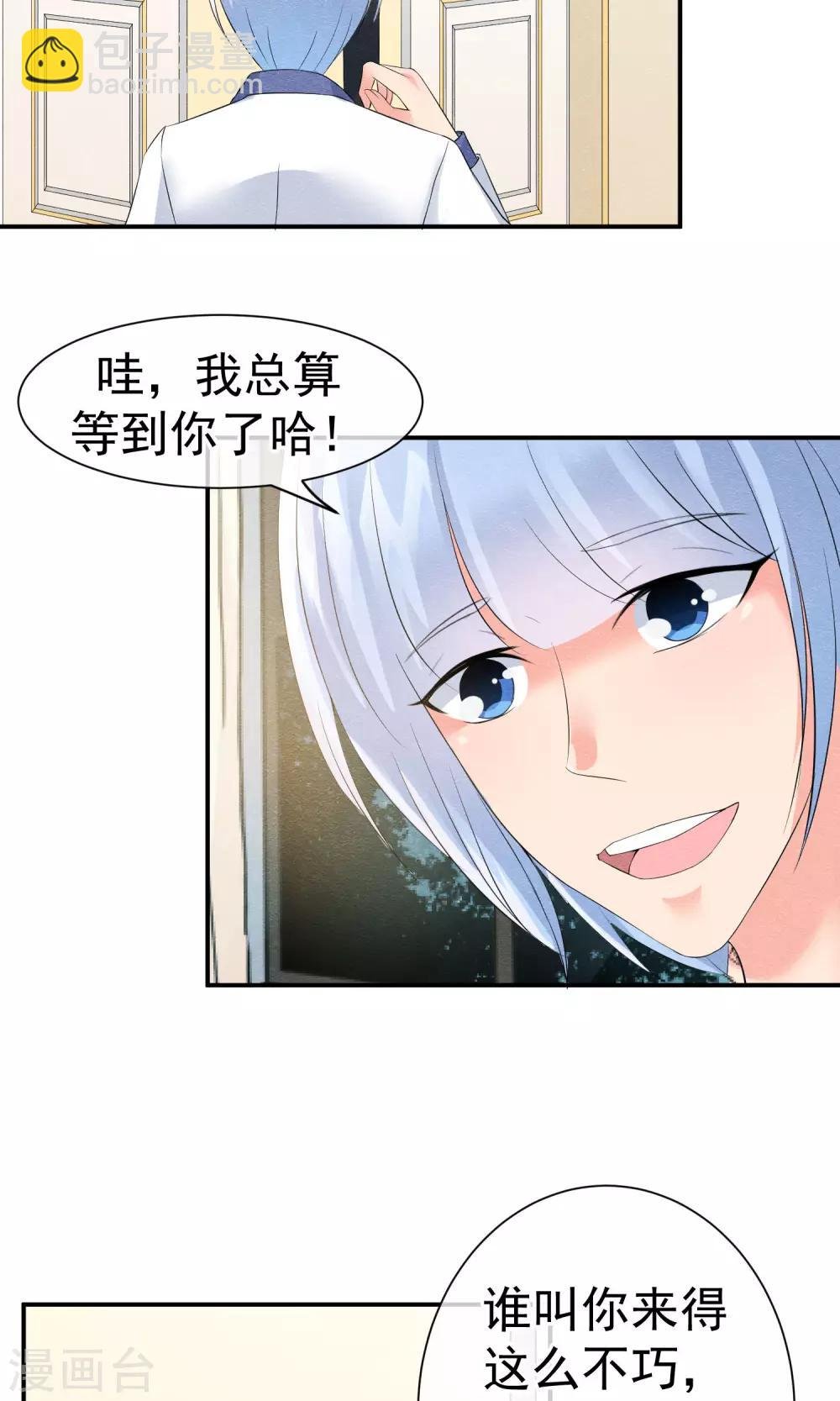 第24话 他教训她的方式