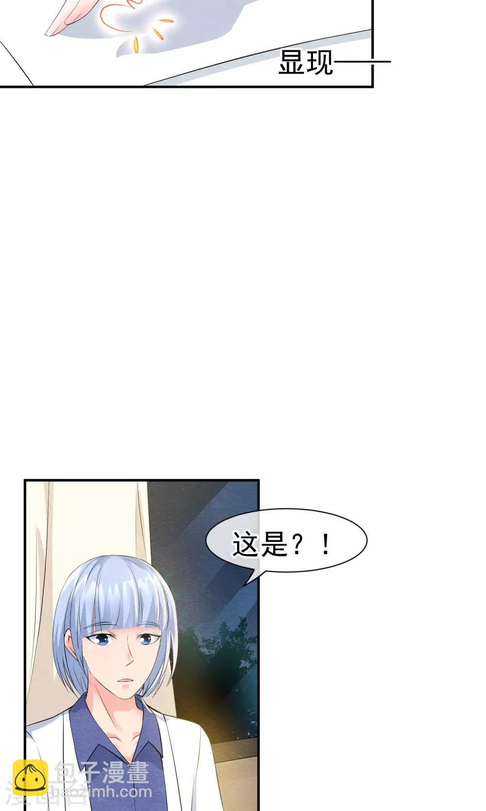 第24话 他教训她的方式