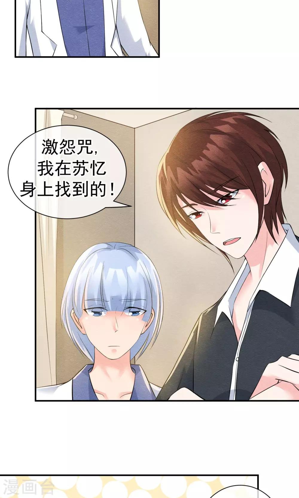 第24话 他教训她的方式