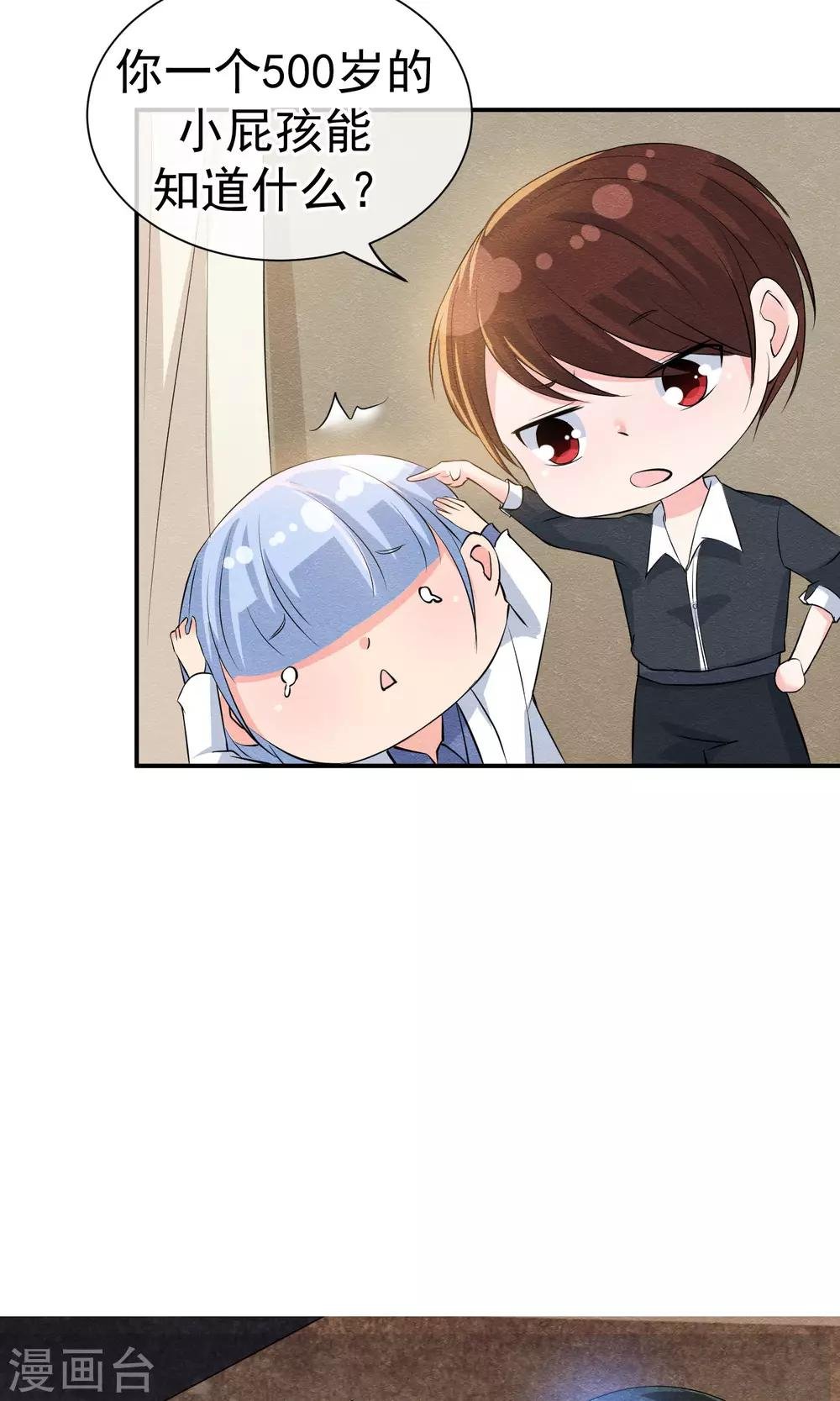 第24话 他教训她的方式