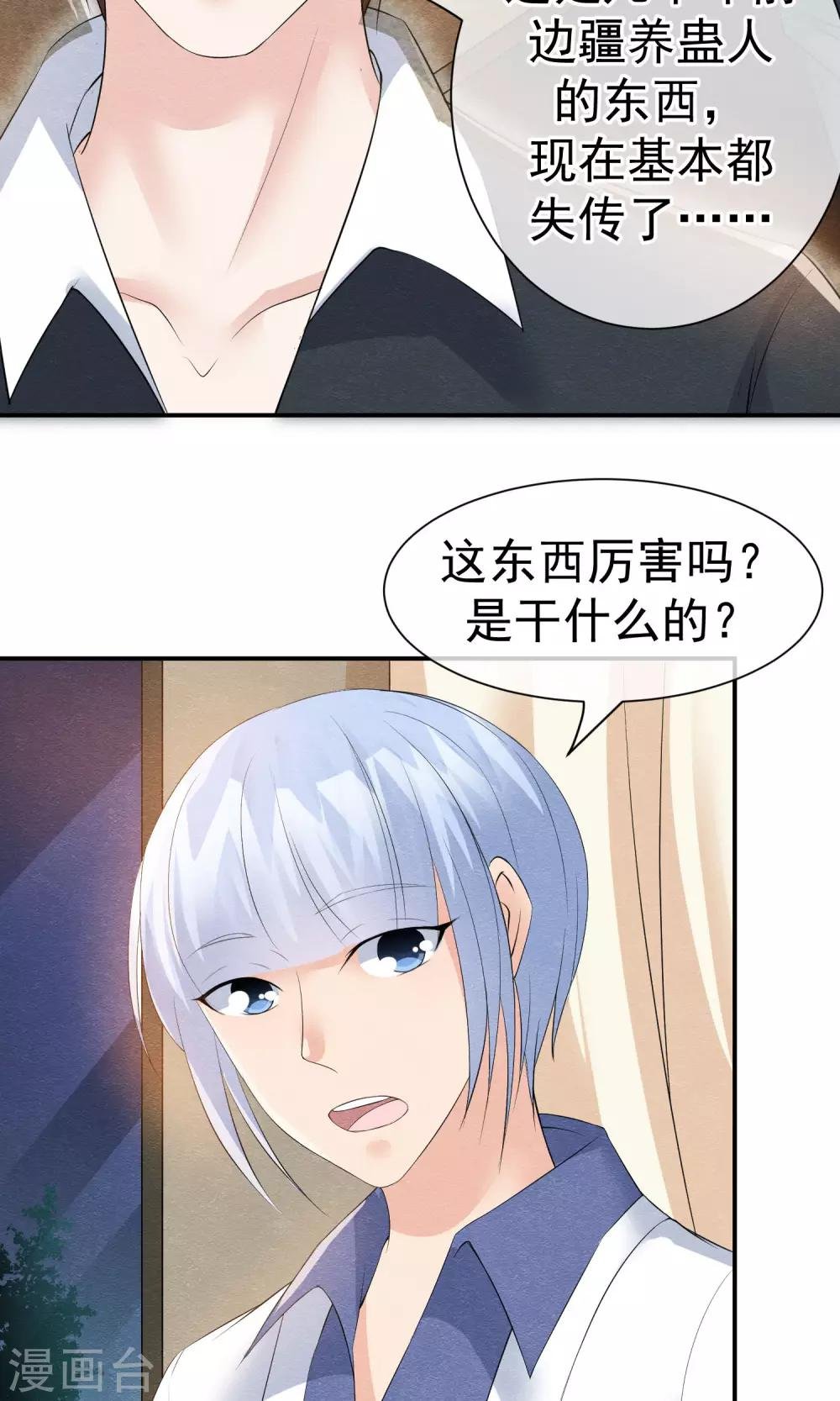 第24话 他教训她的方式