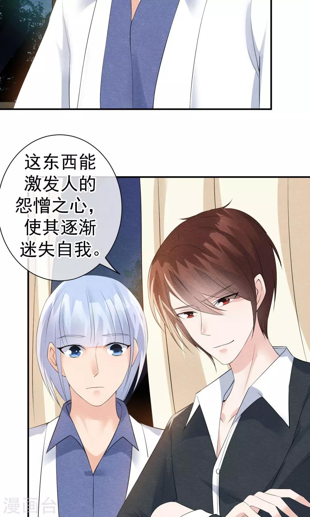 第24话 他教训她的方式