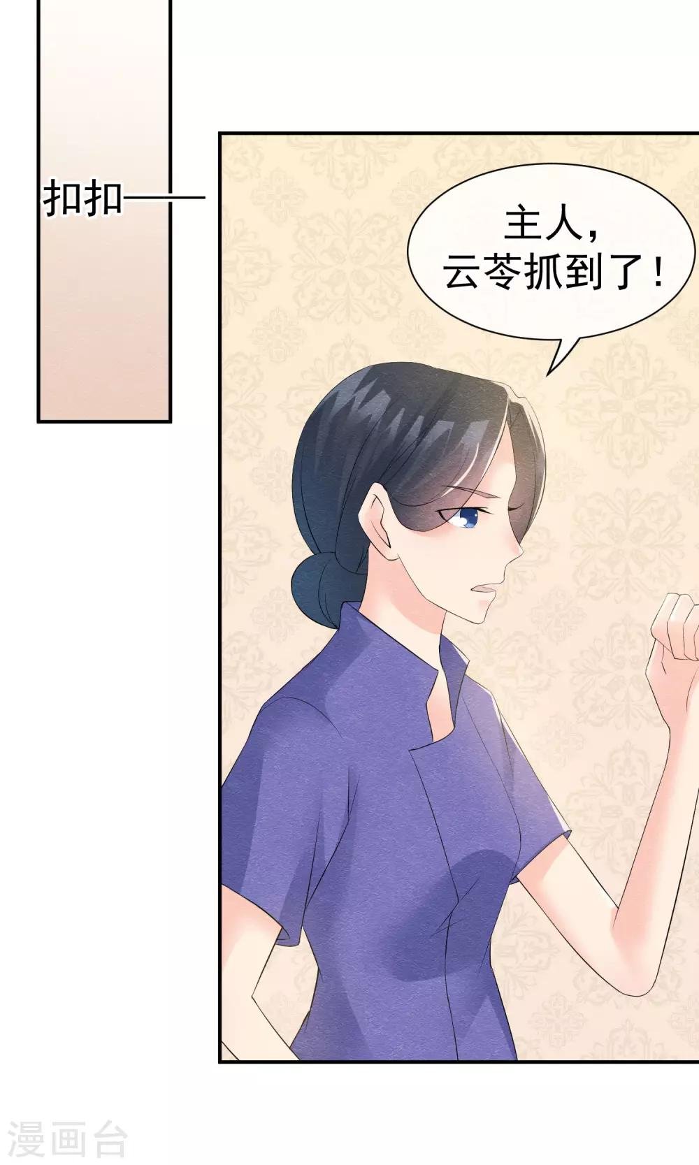 第24话 他教训她的方式