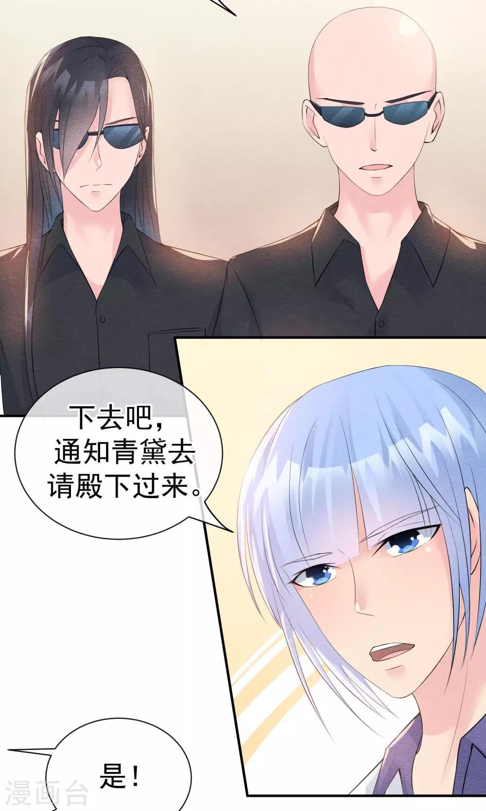 第25话 突击的蓝色飞鸟