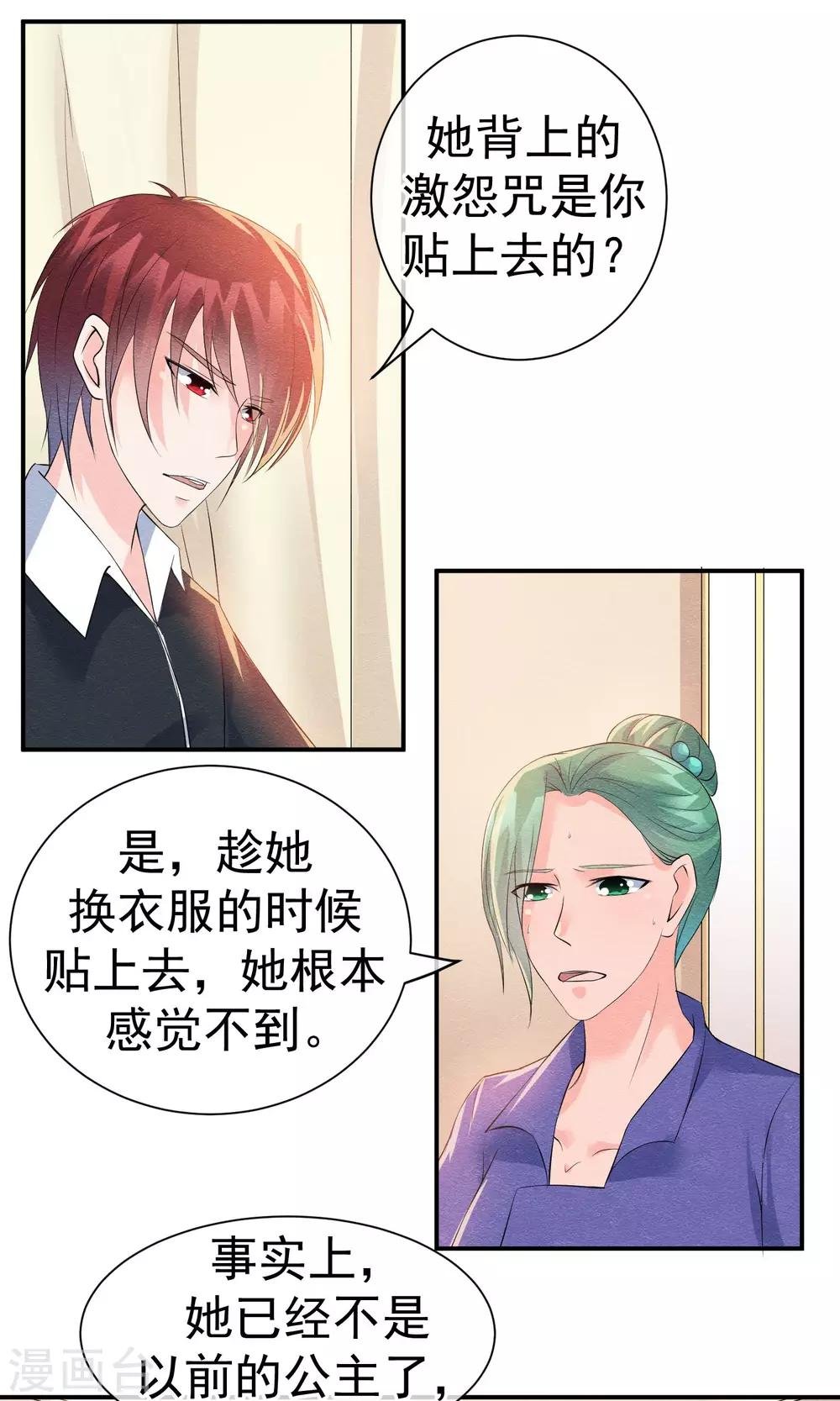 第25话 突击的蓝色飞鸟