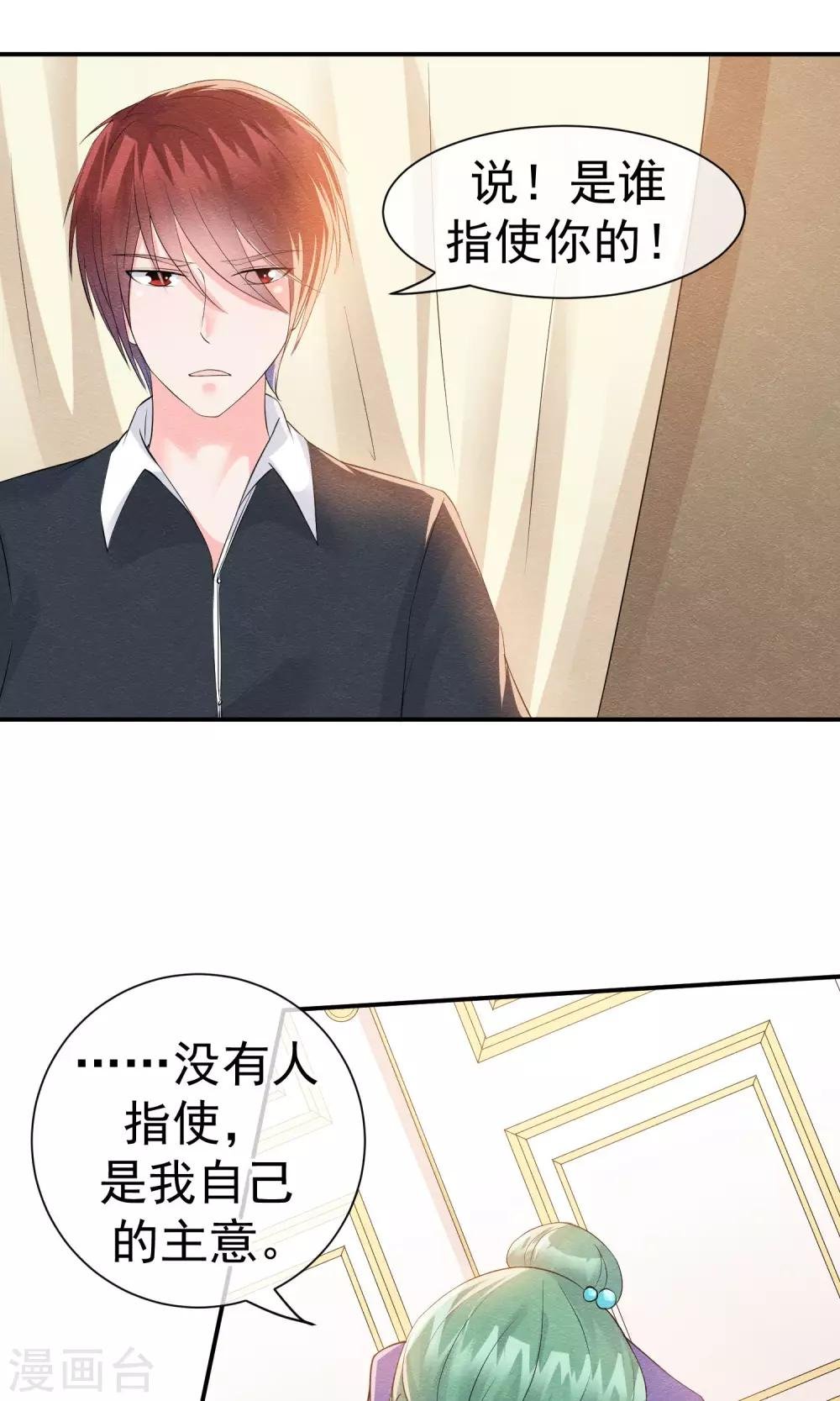 第25话 突击的蓝色飞鸟