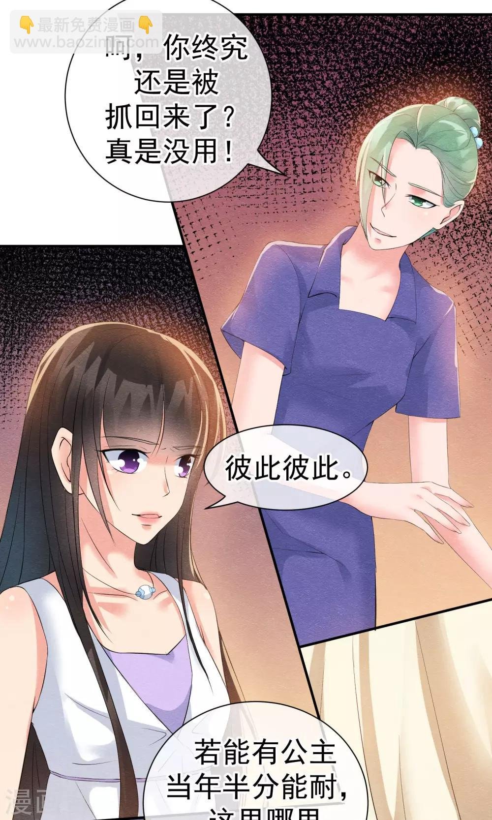 第25话 突击的蓝色飞鸟