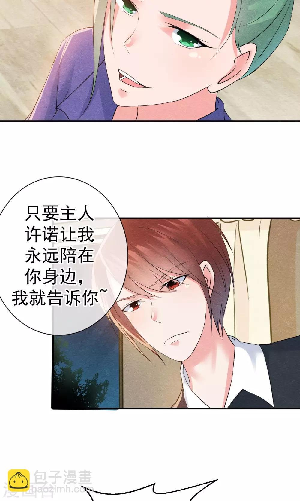 第25话 突击的蓝色飞鸟