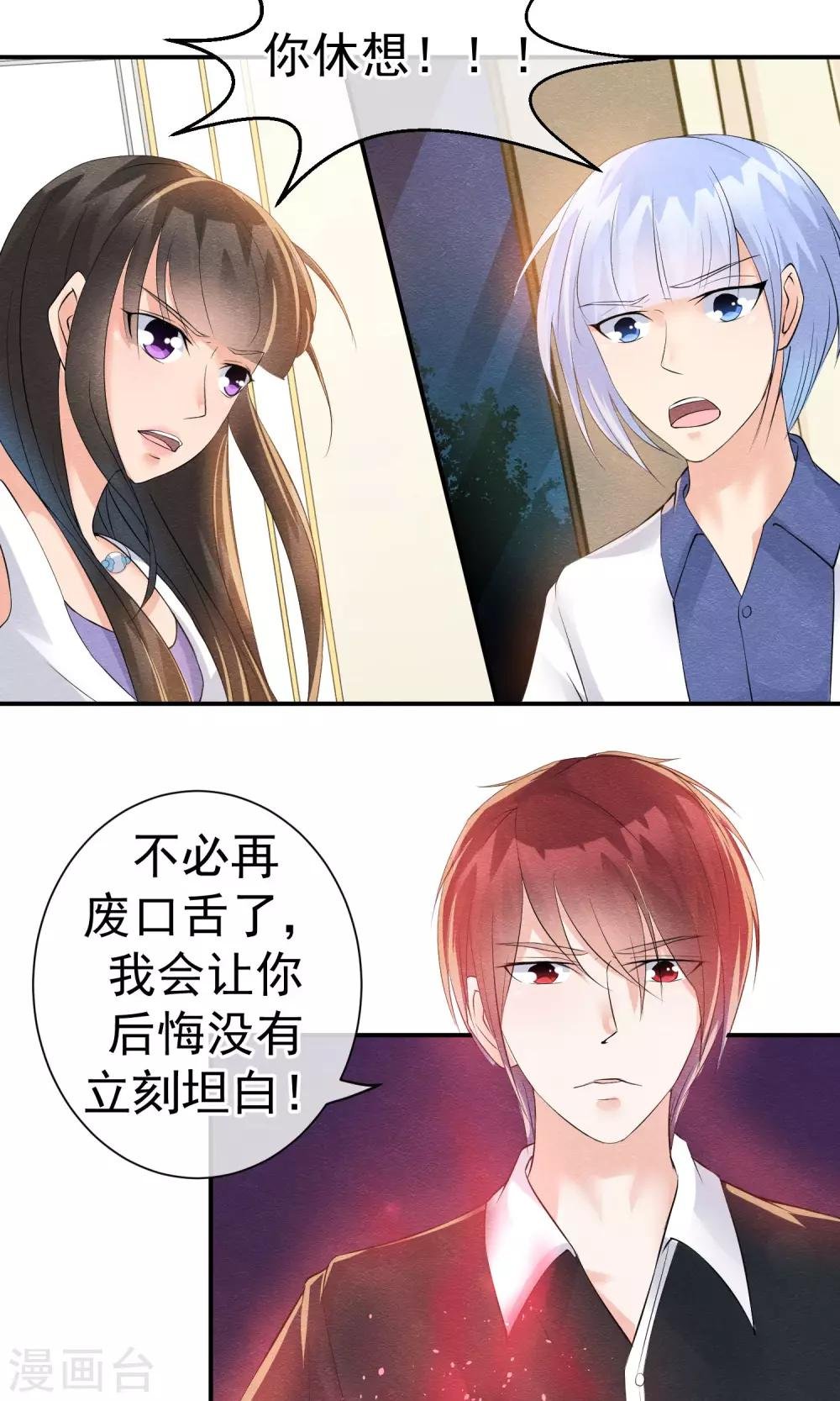 第25话 突击的蓝色飞鸟