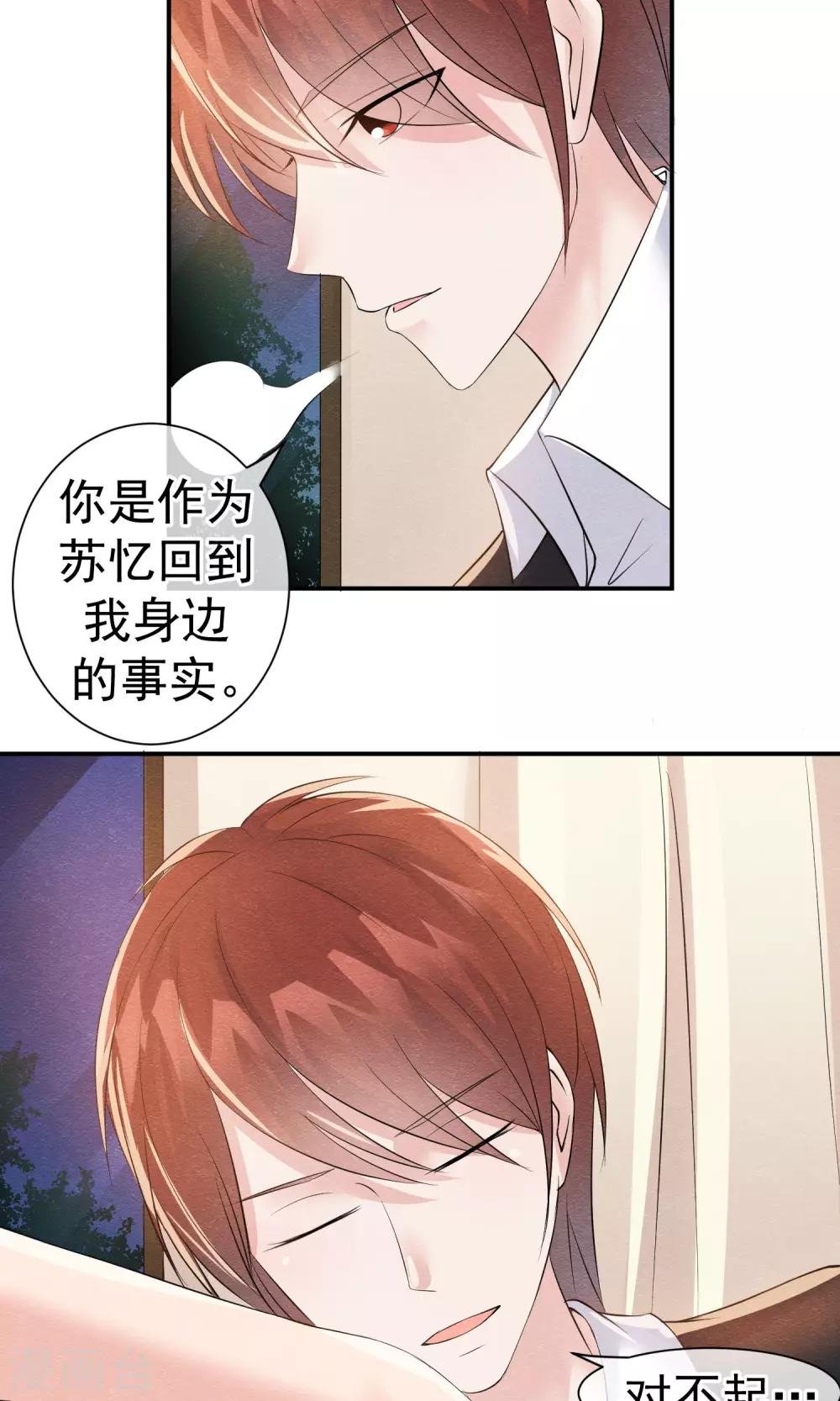 第25话 突击的蓝色飞鸟