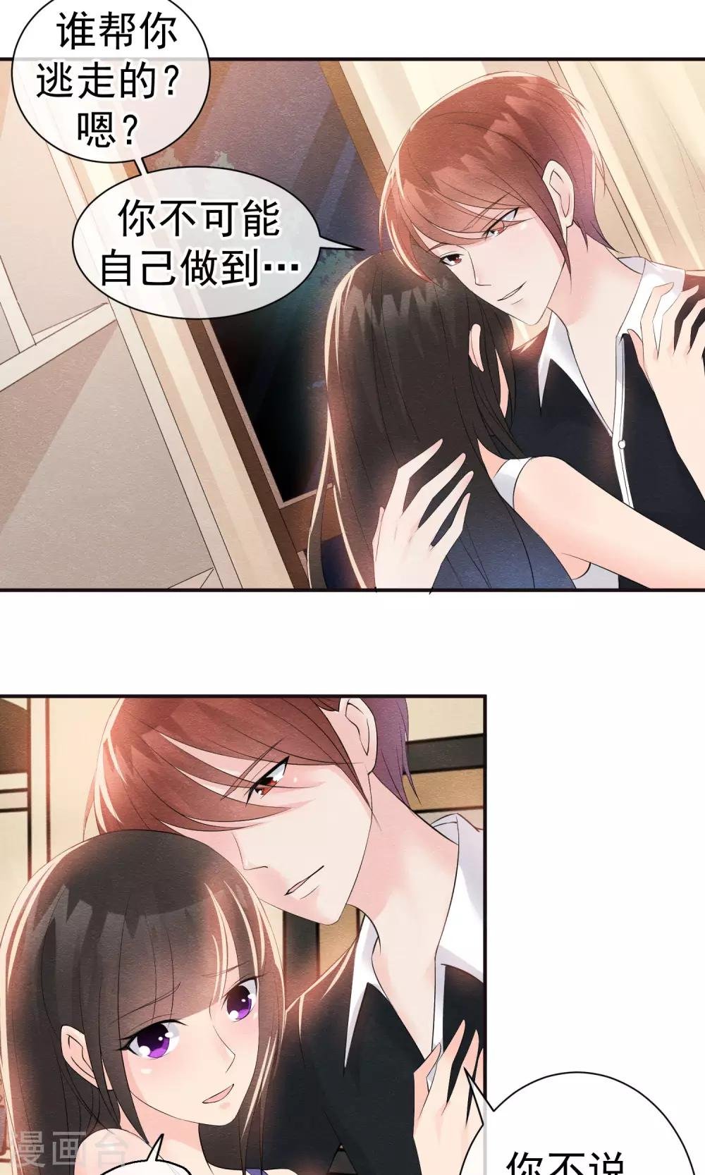 第26话 爸爸的绝密日记