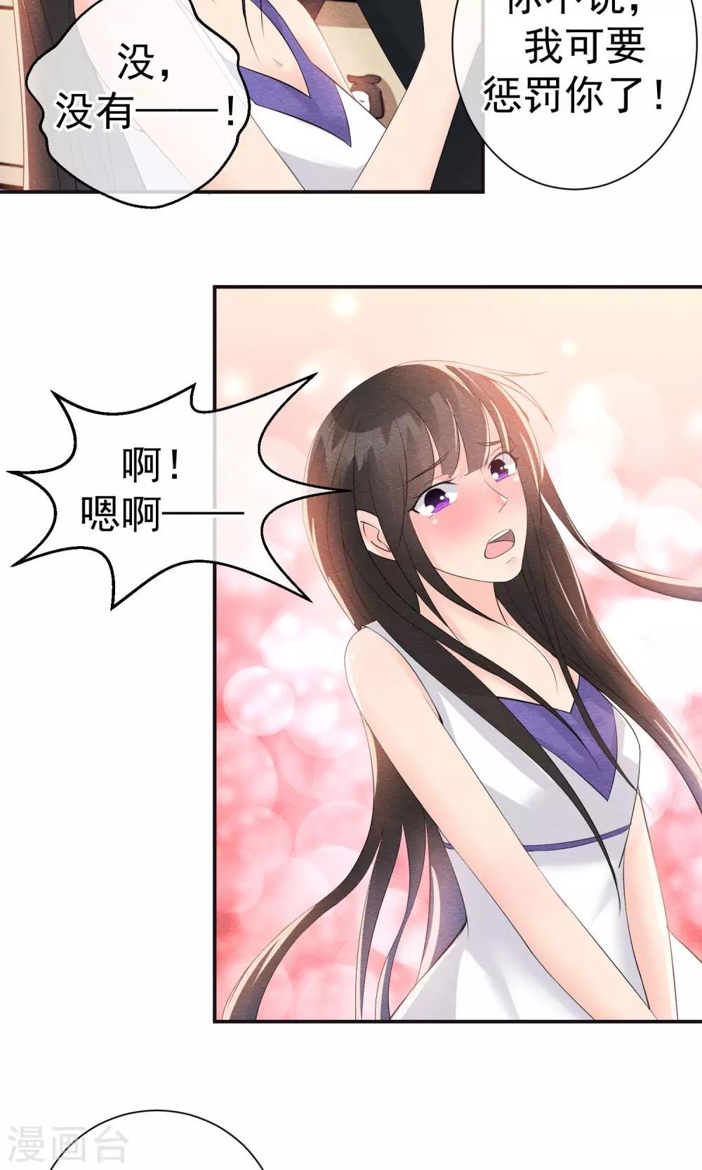 第26话 爸爸的绝密日记