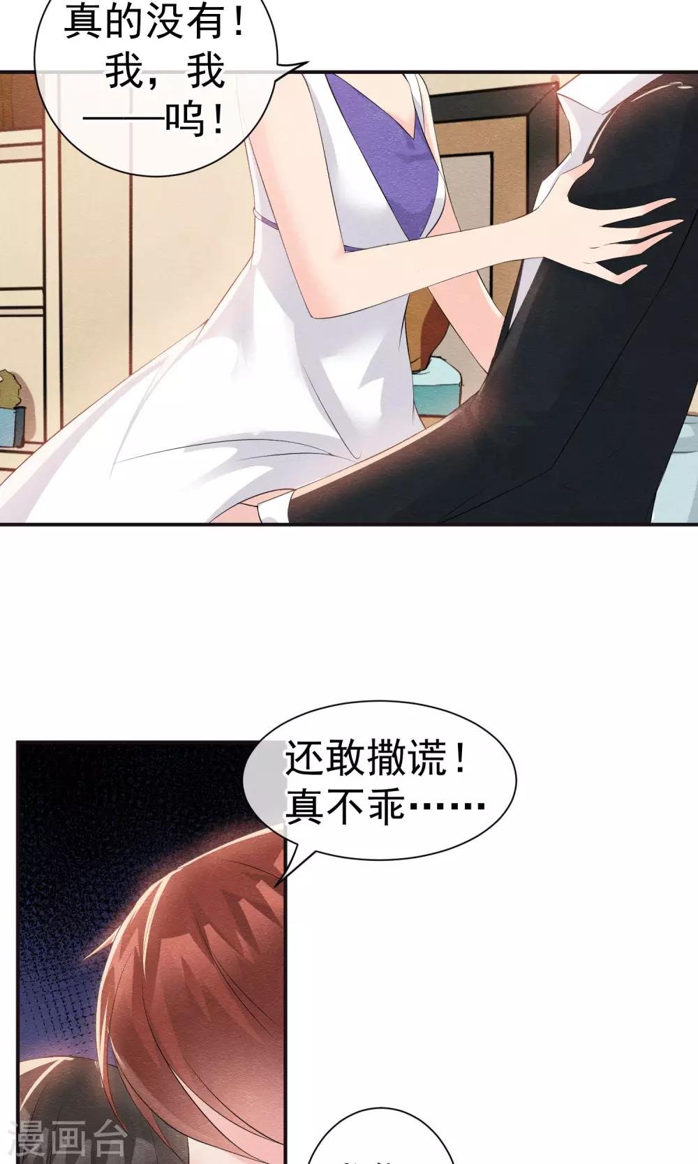 第26话 爸爸的绝密日记