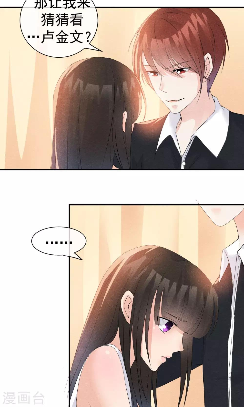 第26话 爸爸的绝密日记
