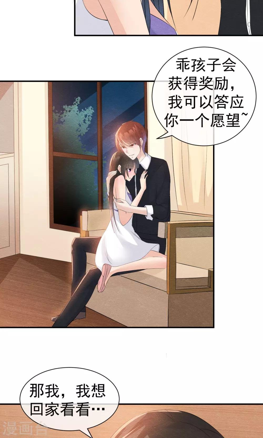 第26话 爸爸的绝密日记