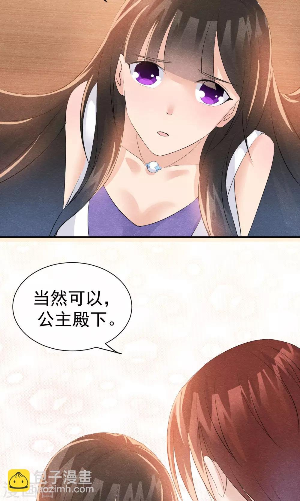 第26话 爸爸的绝密日记
