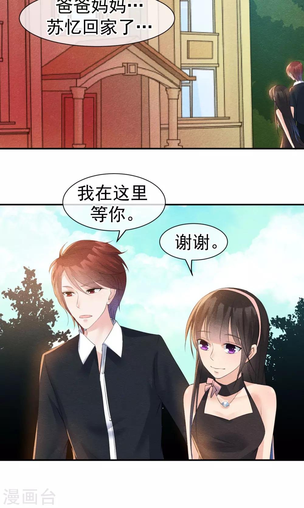 第26话 爸爸的绝密日记