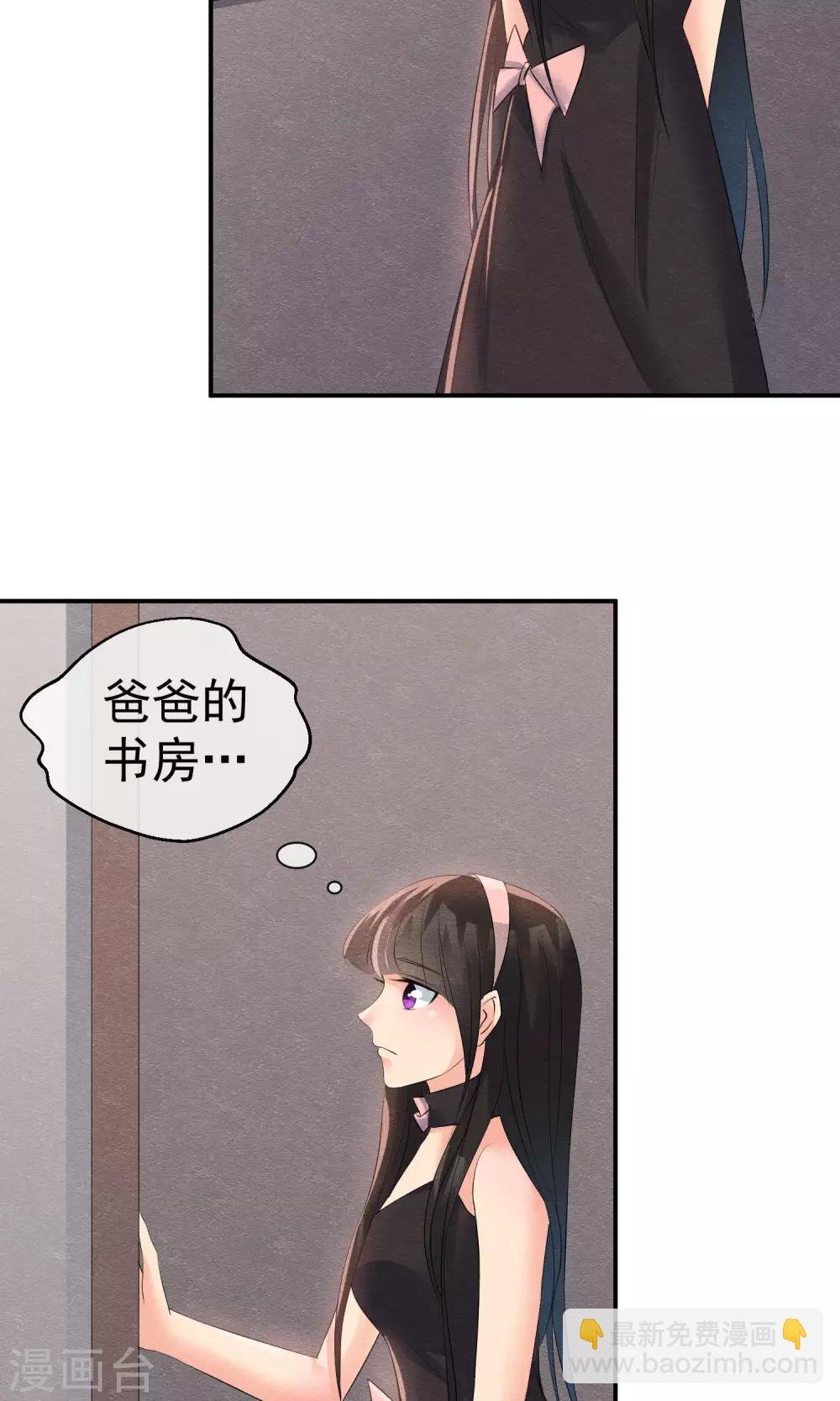 第26话 爸爸的绝密日记