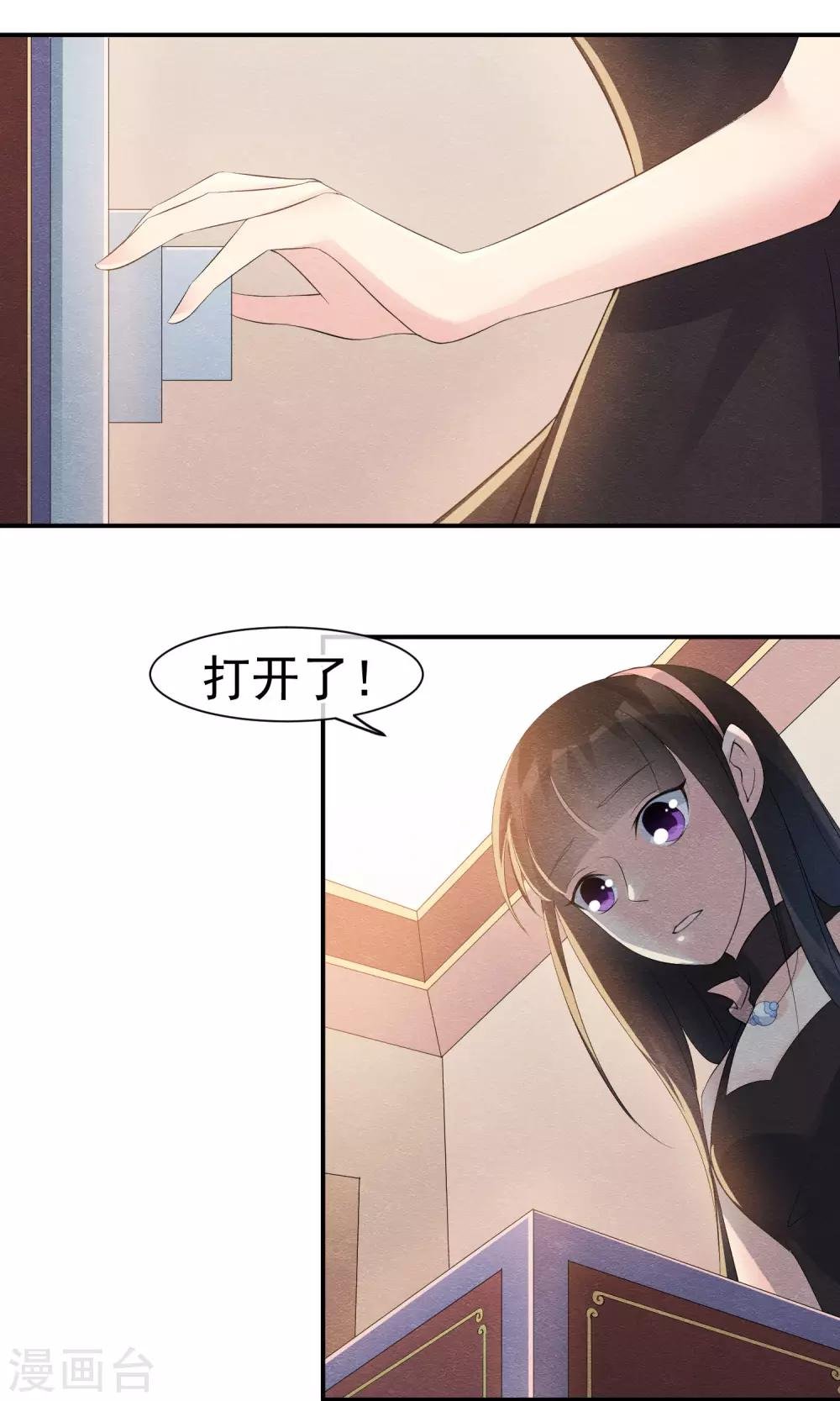 第26话 爸爸的绝密日记