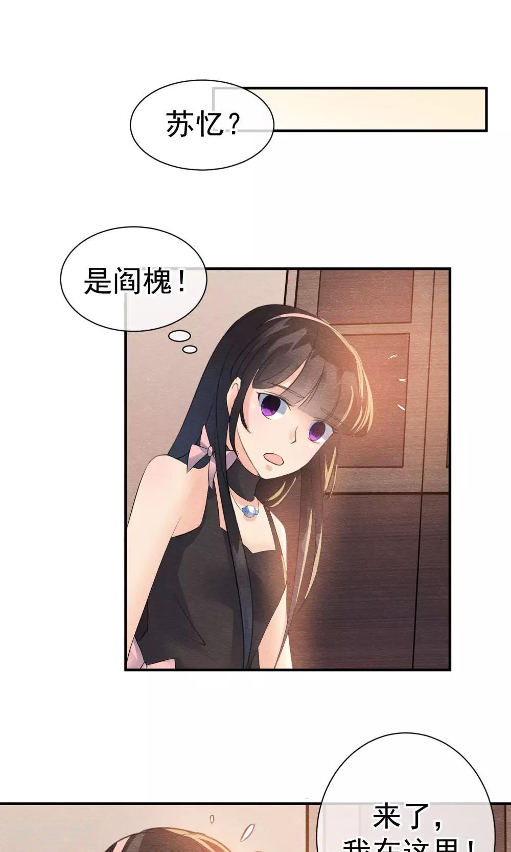 第26话 爸爸的绝密日记