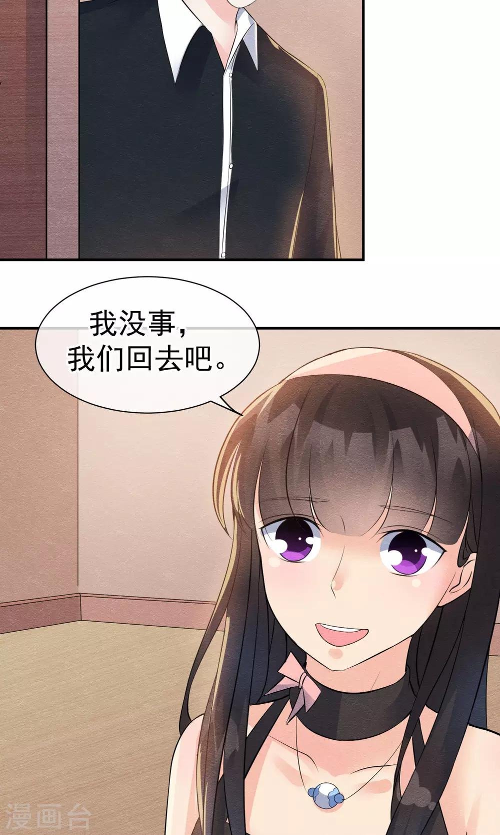 第26话 爸爸的绝密日记