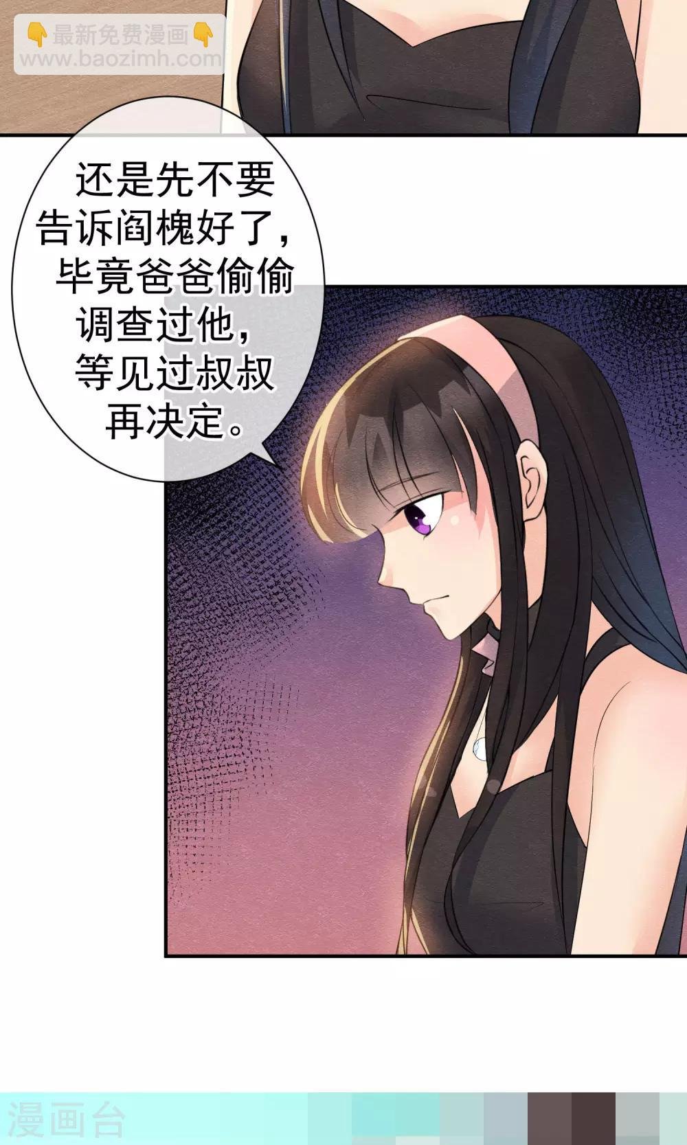 第26话 爸爸的绝密日记