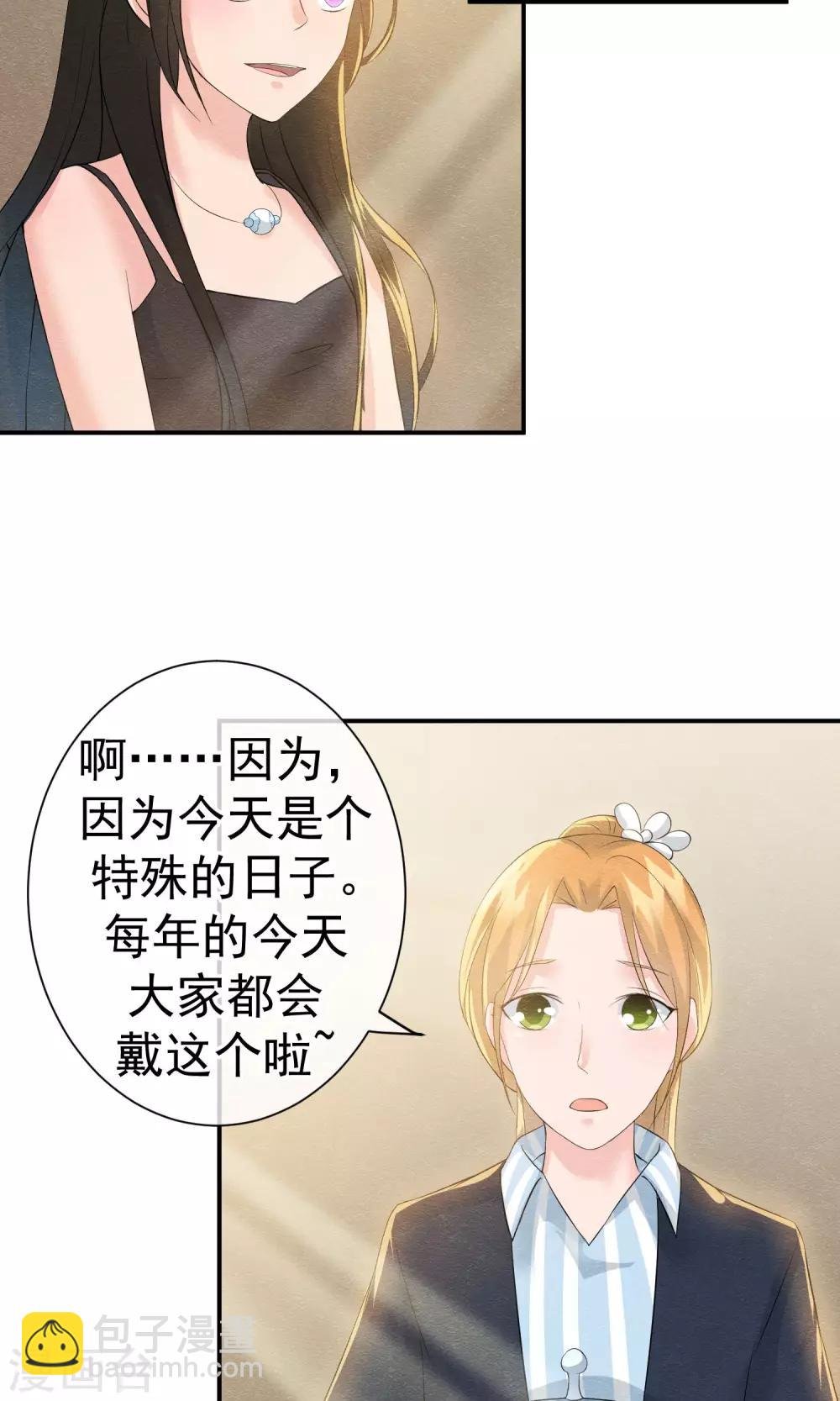 第27话 千年之前的秘密