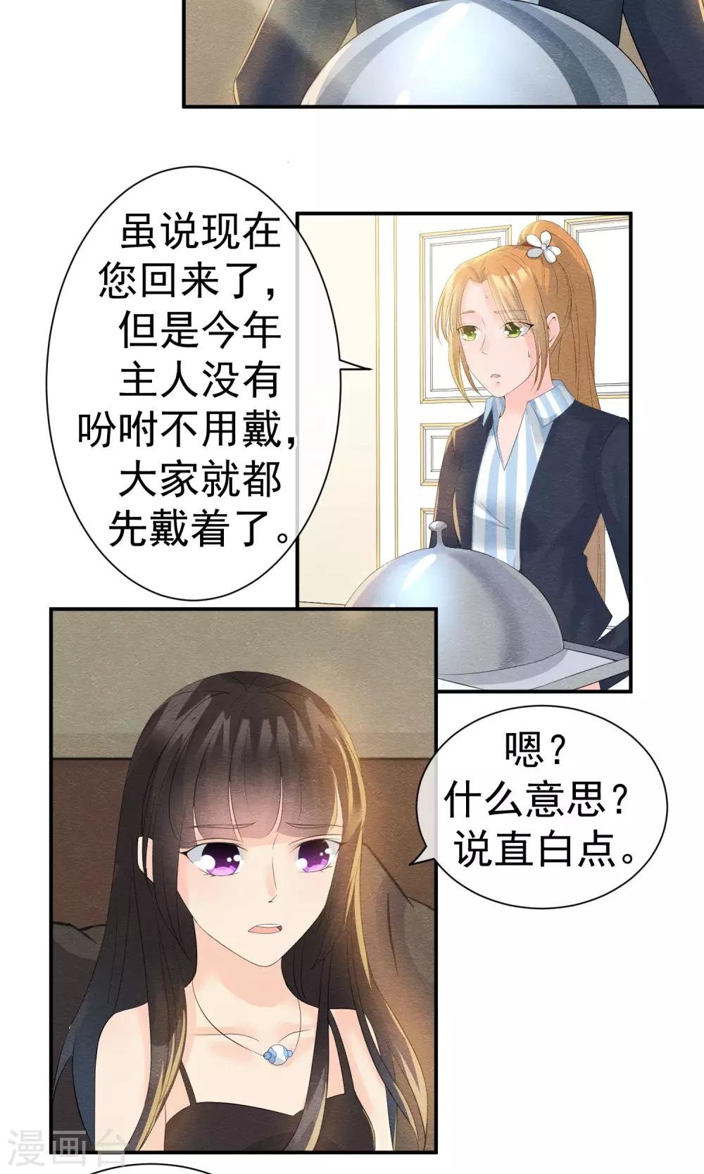第27话 千年之前的秘密
