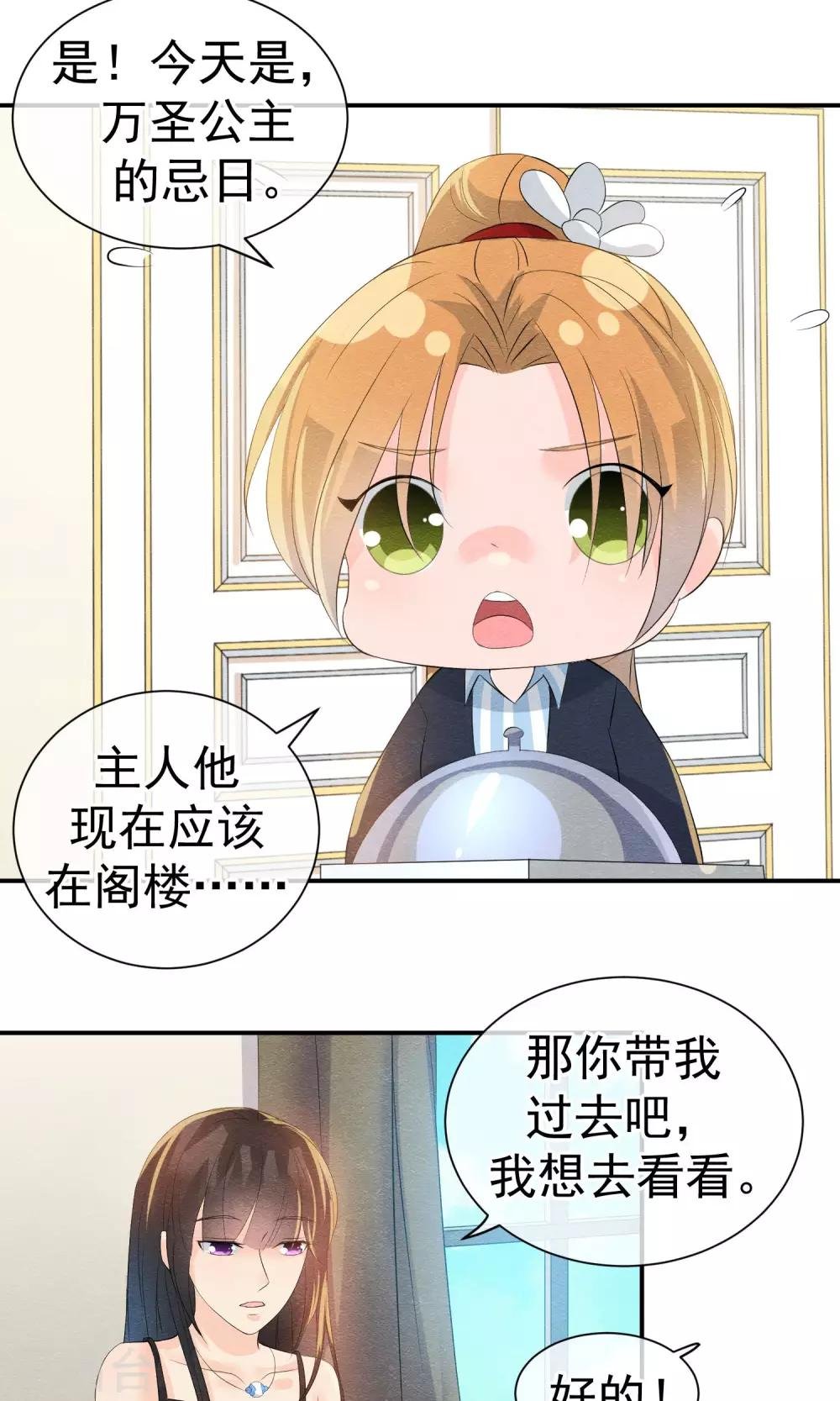 第27话 千年之前的秘密